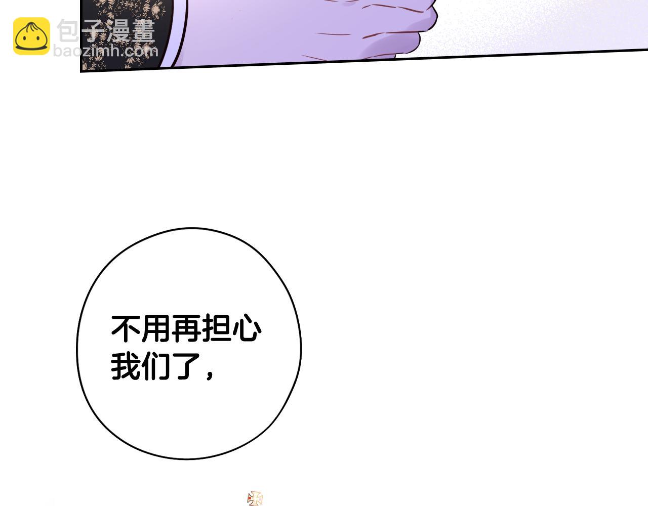 《我才不嫁皇太子！》第80话 回到他身边 第43页