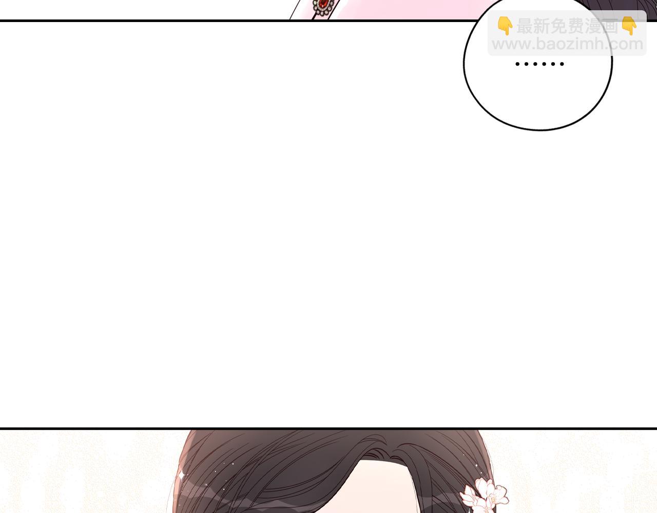 《我才不嫁皇太子！》第80话 回到他身边 第47页