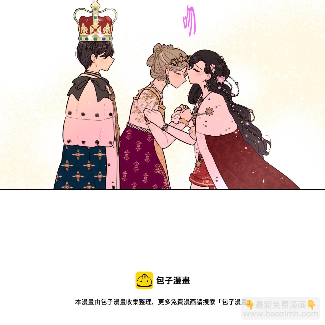 《我才不嫁皇太子！》第80话 回到他身边 第50页