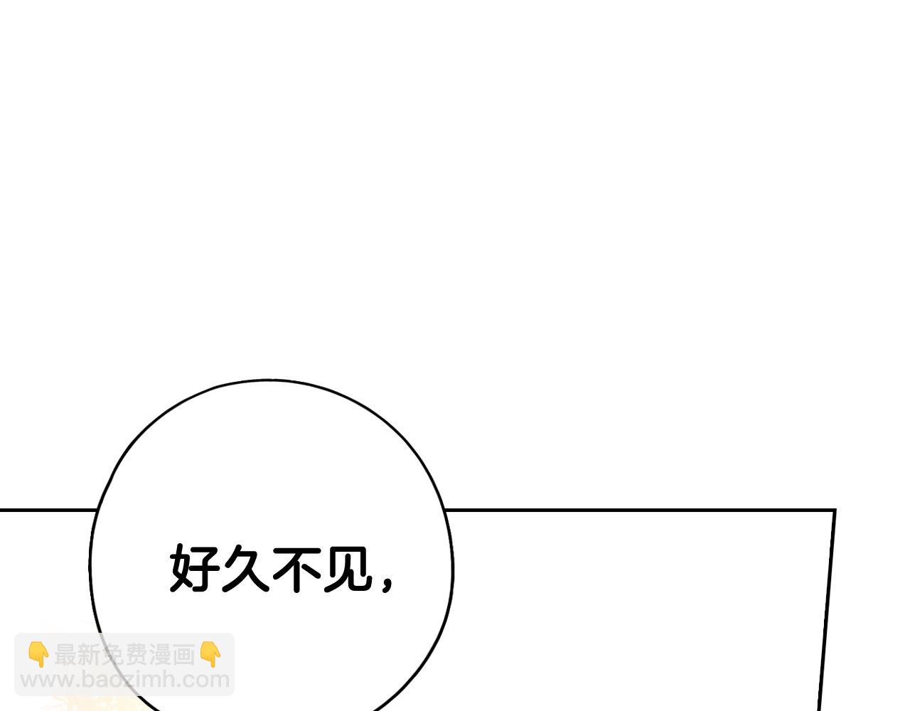 《我才不嫁皇太子！》第83话 我全速赶来的 第16页