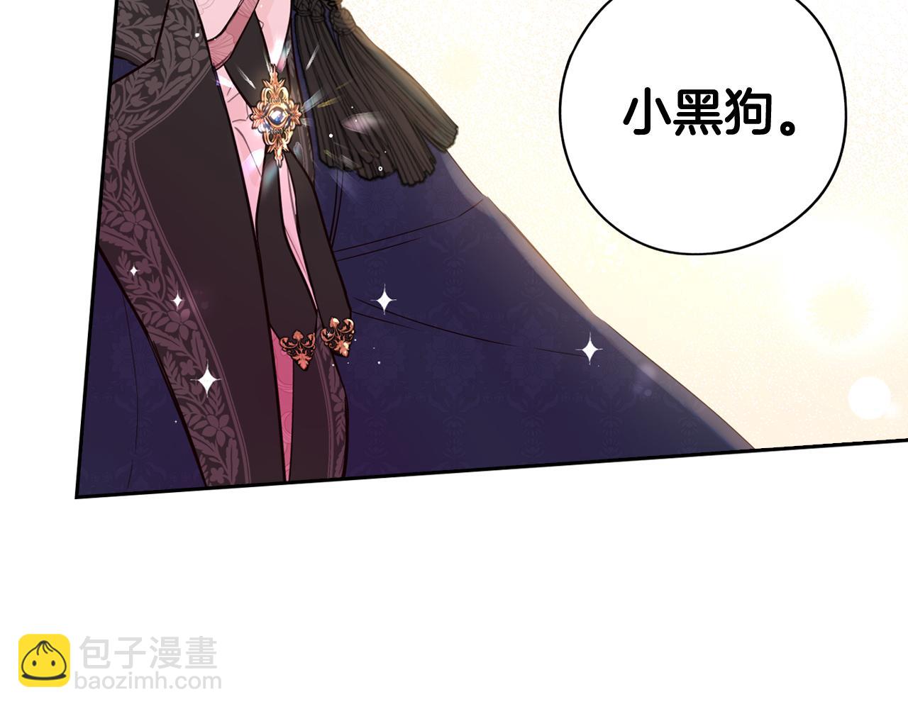 《我才不嫁皇太子！》第83话 我全速赶来的 第20页