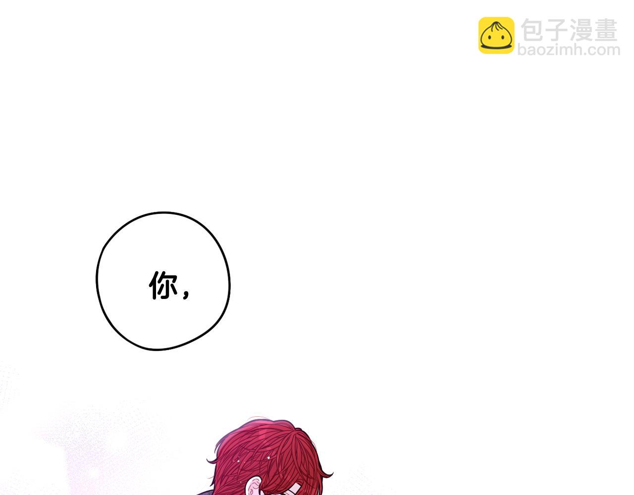 《我才不嫁皇太子！》第83话 我全速赶来的 第21页