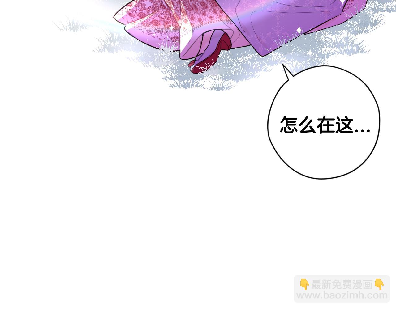 《我才不嫁皇太子！》第83话 我全速赶来的 第23页
