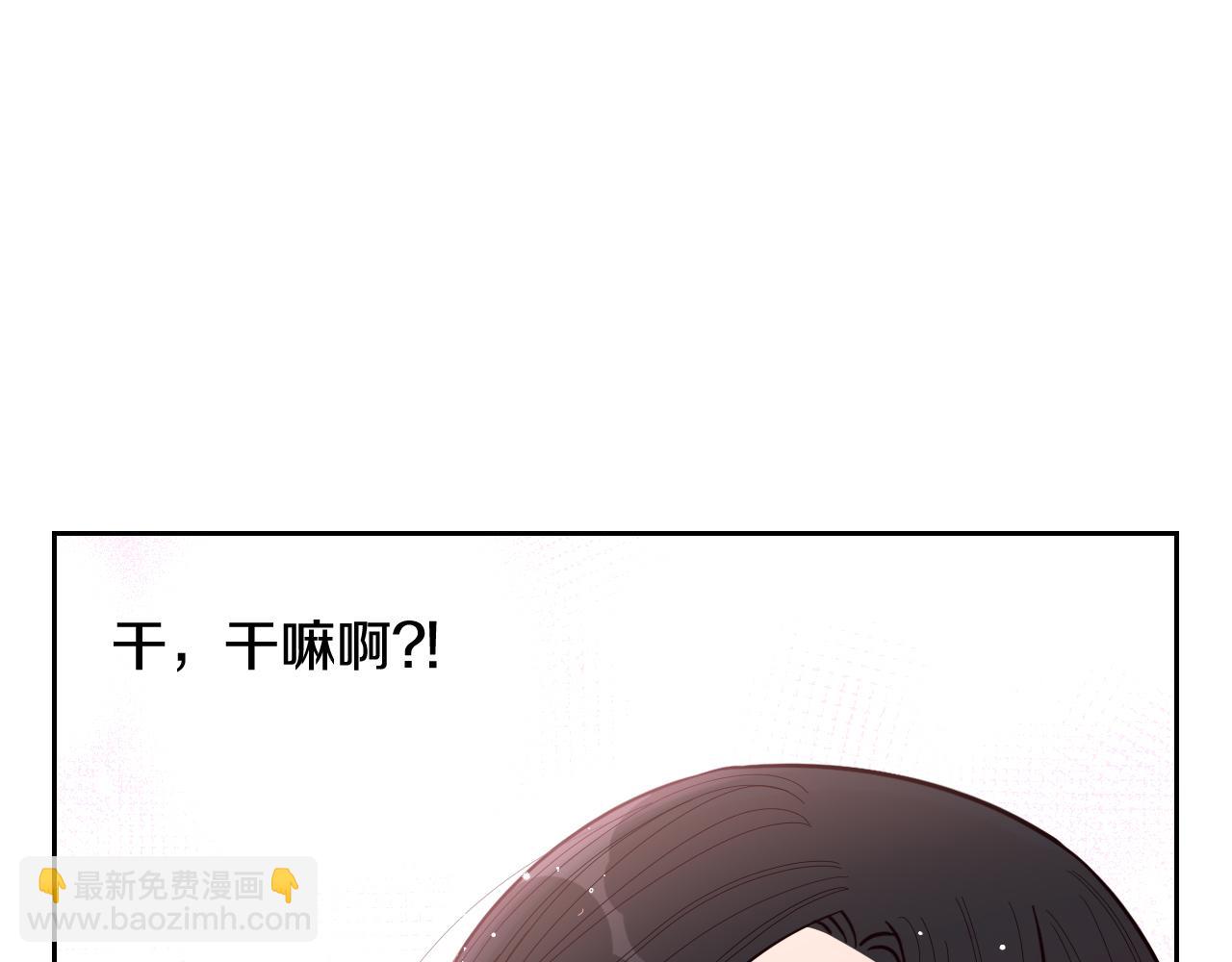 《我才不嫁皇太子！》第83话 我全速赶来的 第28页