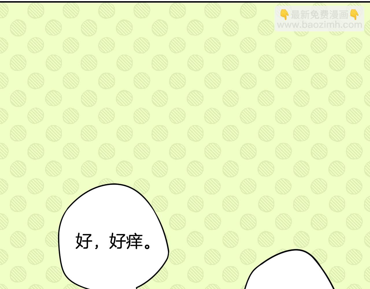 《我才不嫁皇太子！》第83话 我全速赶来的 第31页