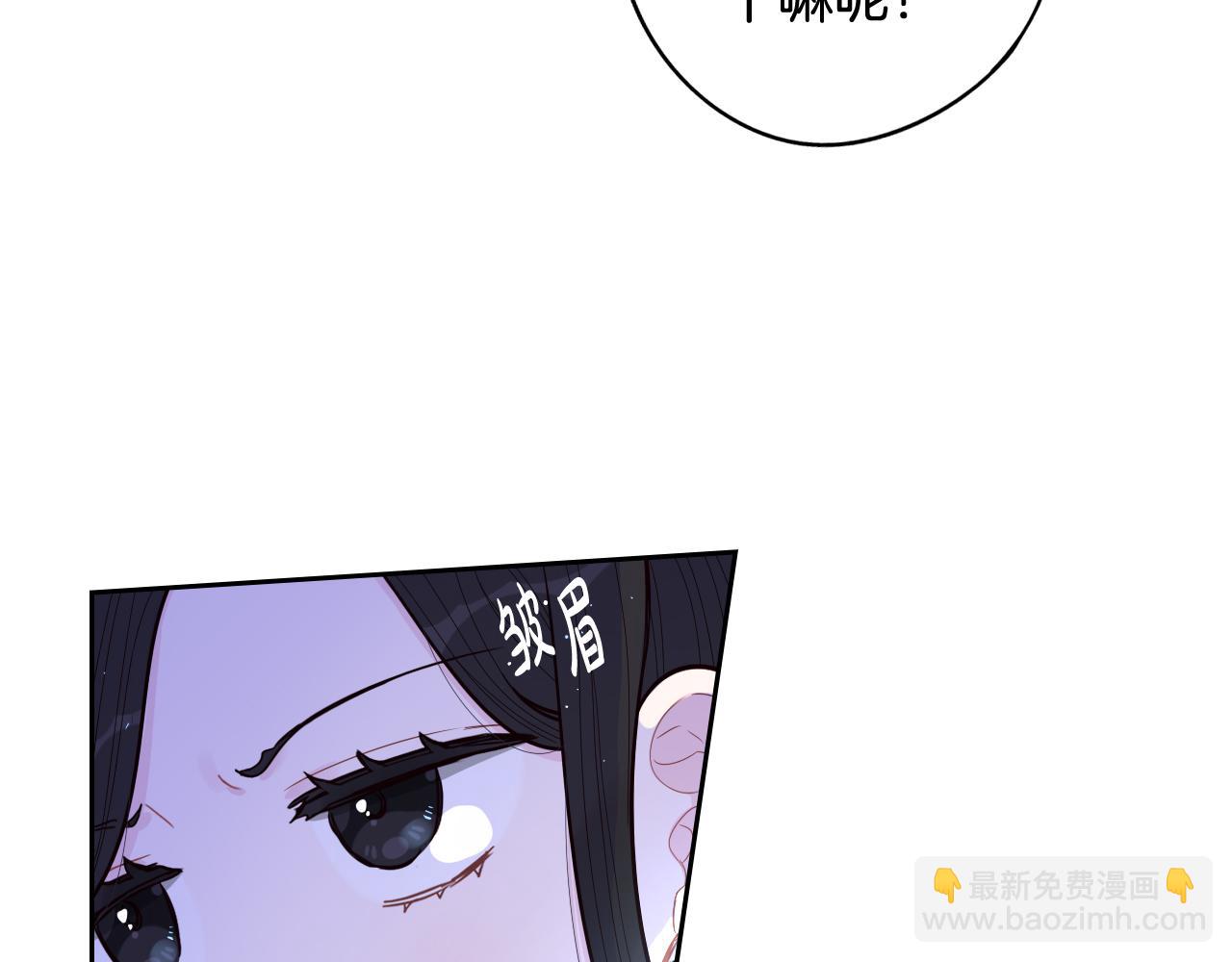 《我才不嫁皇太子！》第83话 我全速赶来的 第39页