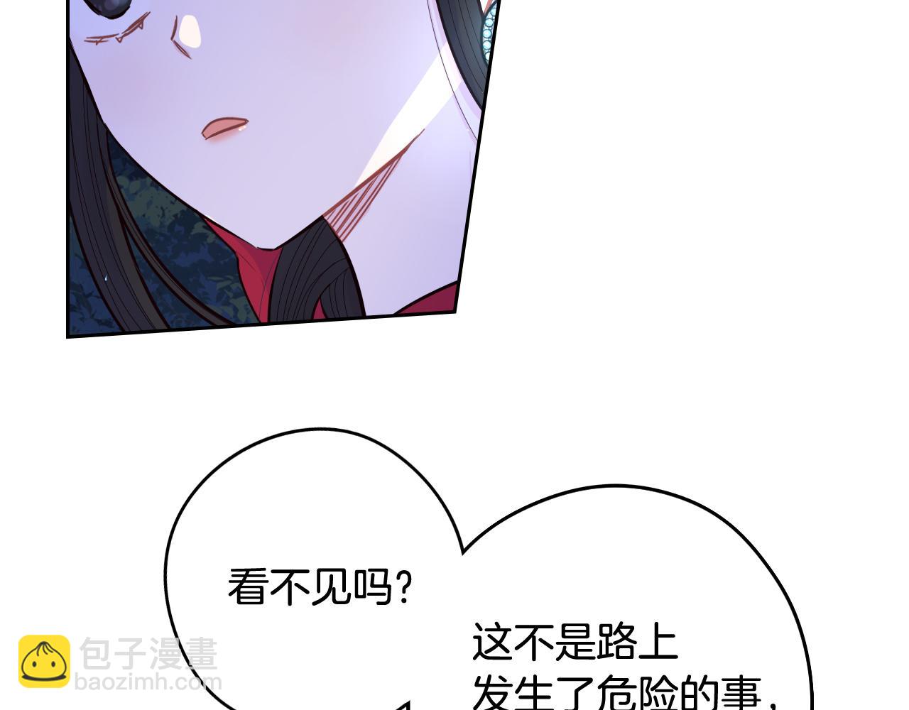 《我才不嫁皇太子！》第83话 我全速赶来的 第40页