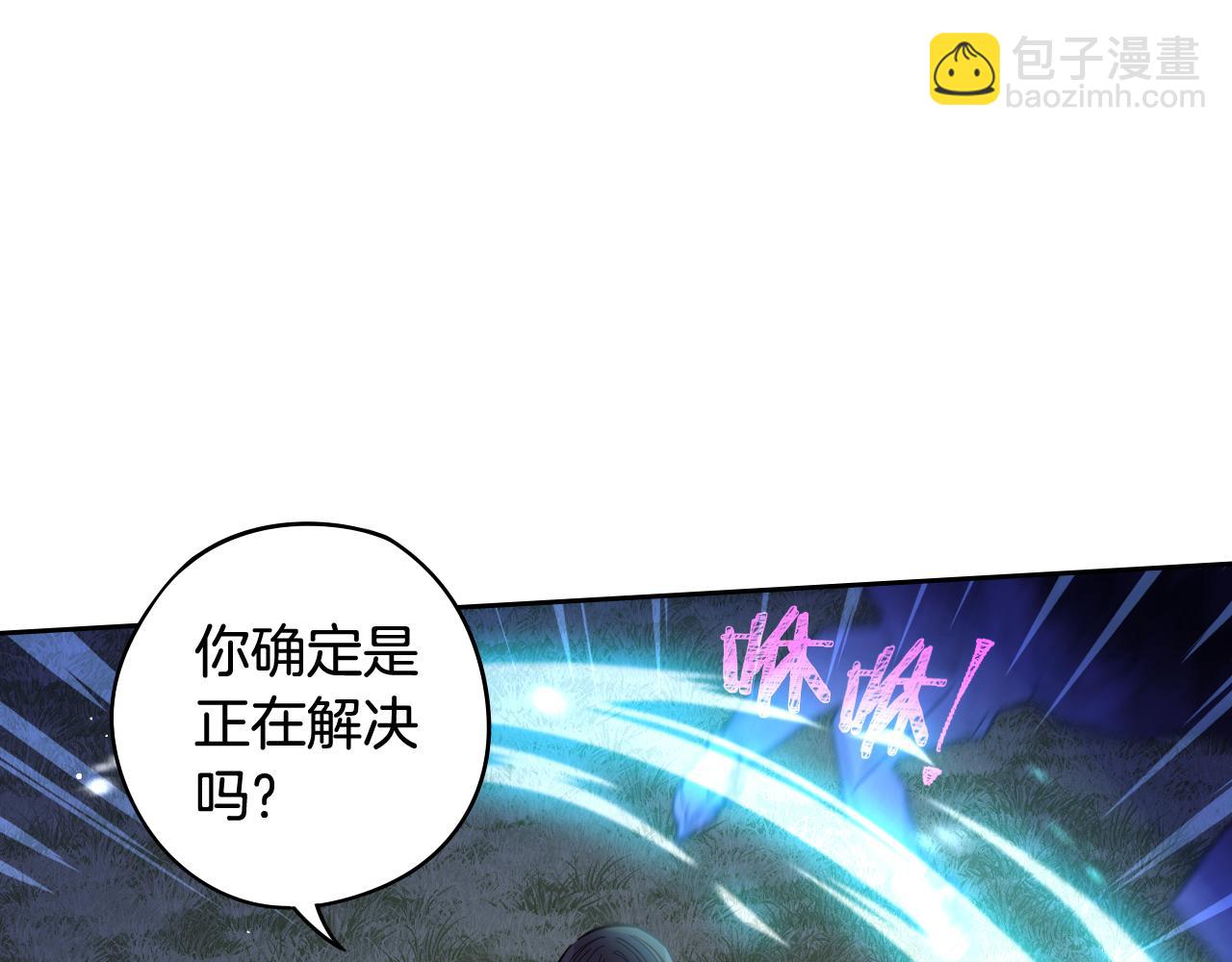 《我才不嫁皇太子！》第83话 我全速赶来的 第42页