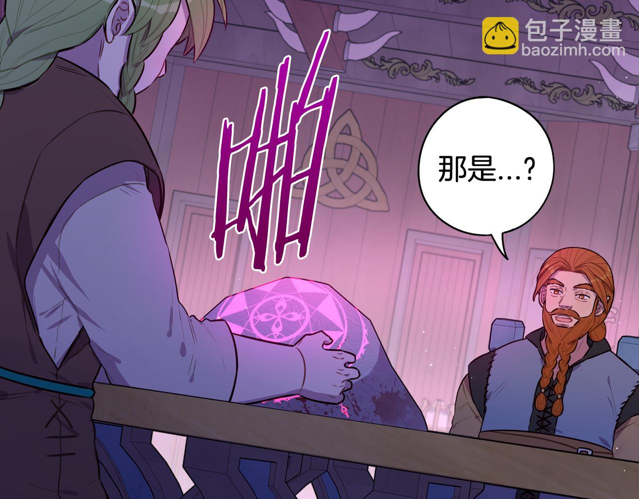 《我才不嫁皇太子！》第82话 危机再起 第10页