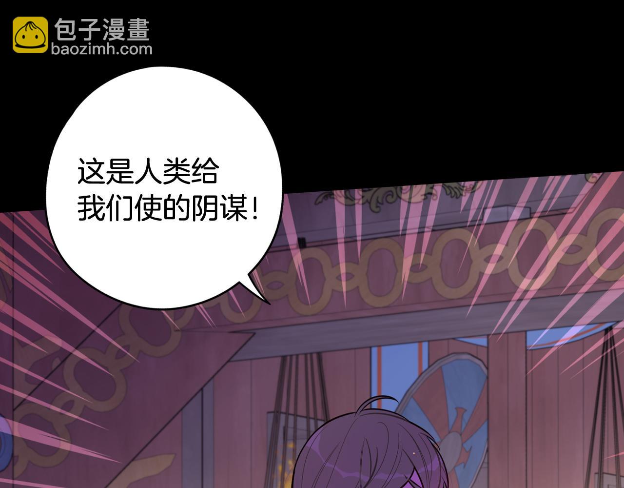 《我才不嫁皇太子！》第82话 危机再起 第13页