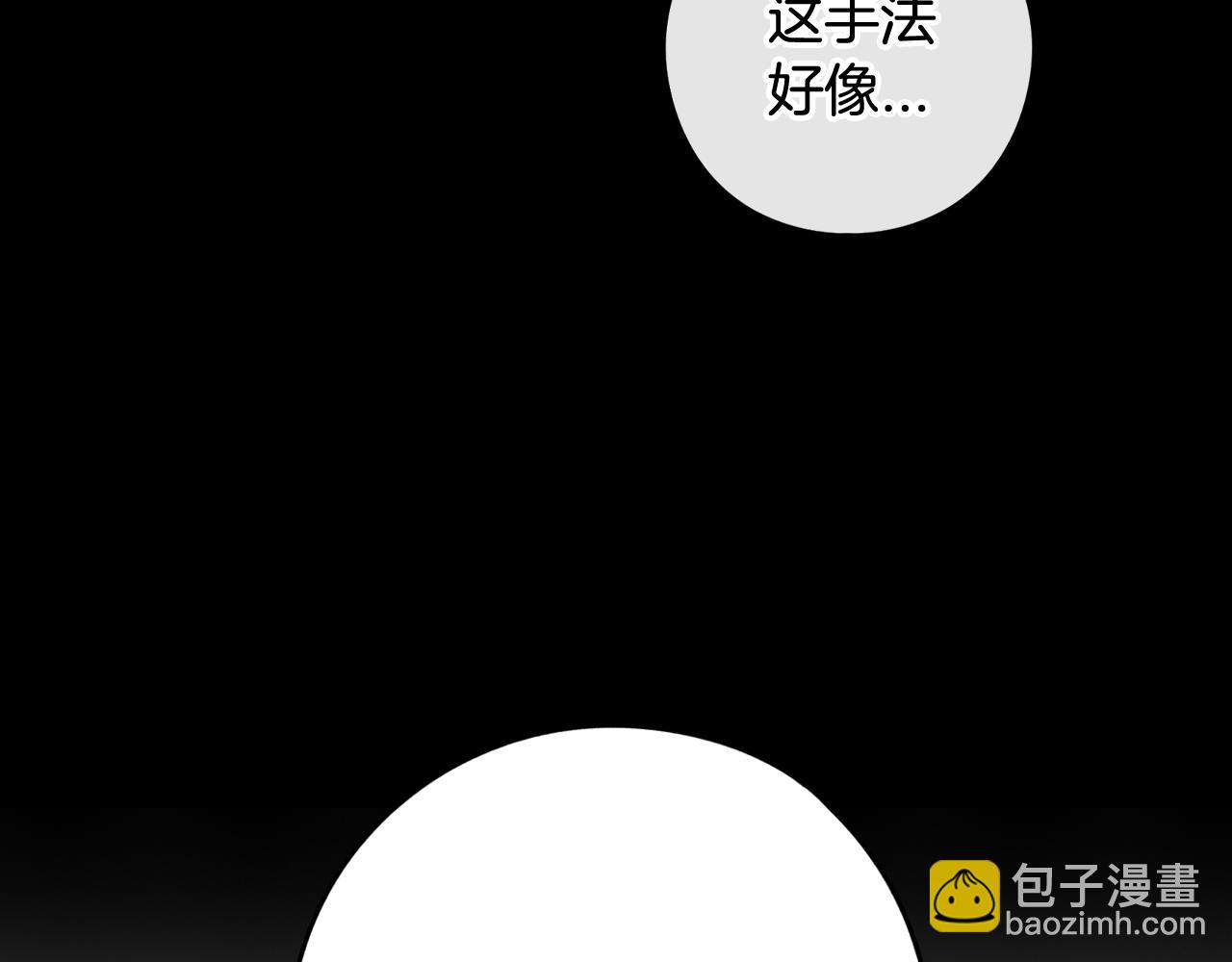 《我才不嫁皇太子！》第82话 危机再起 第18页