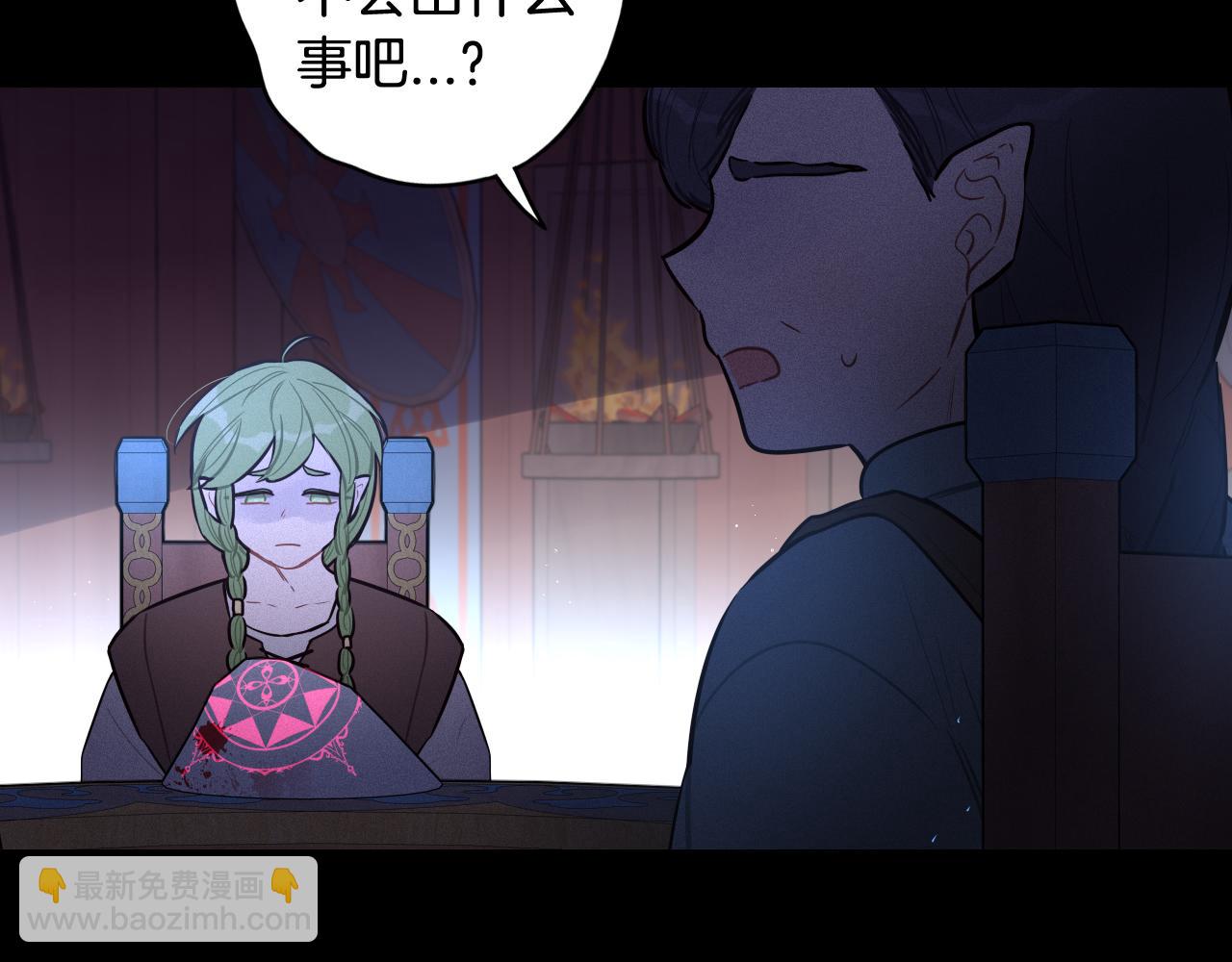 《我才不嫁皇太子！》第82话 危机再起 第22页