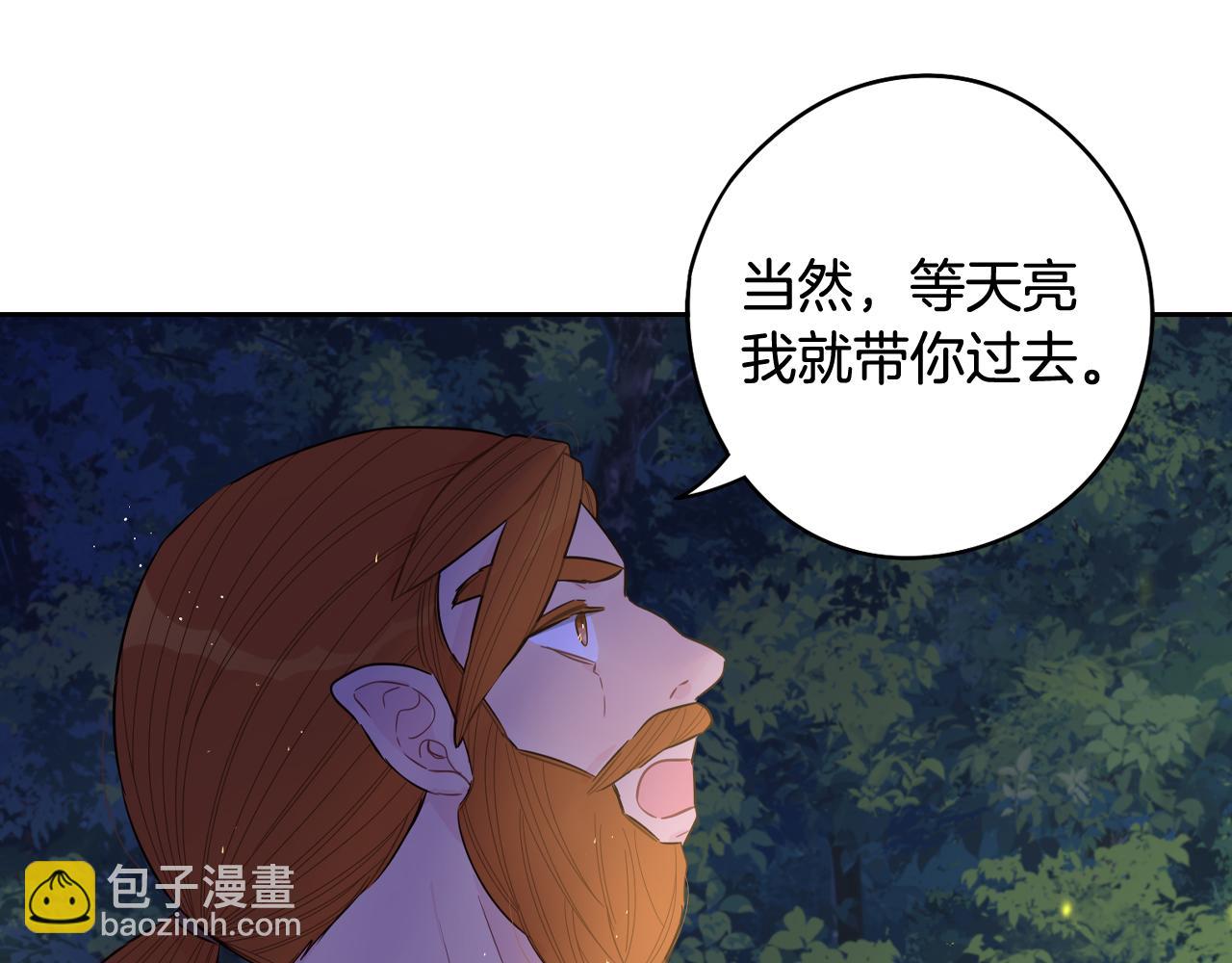 《我才不嫁皇太子！》第82话 危机再起 第34页
