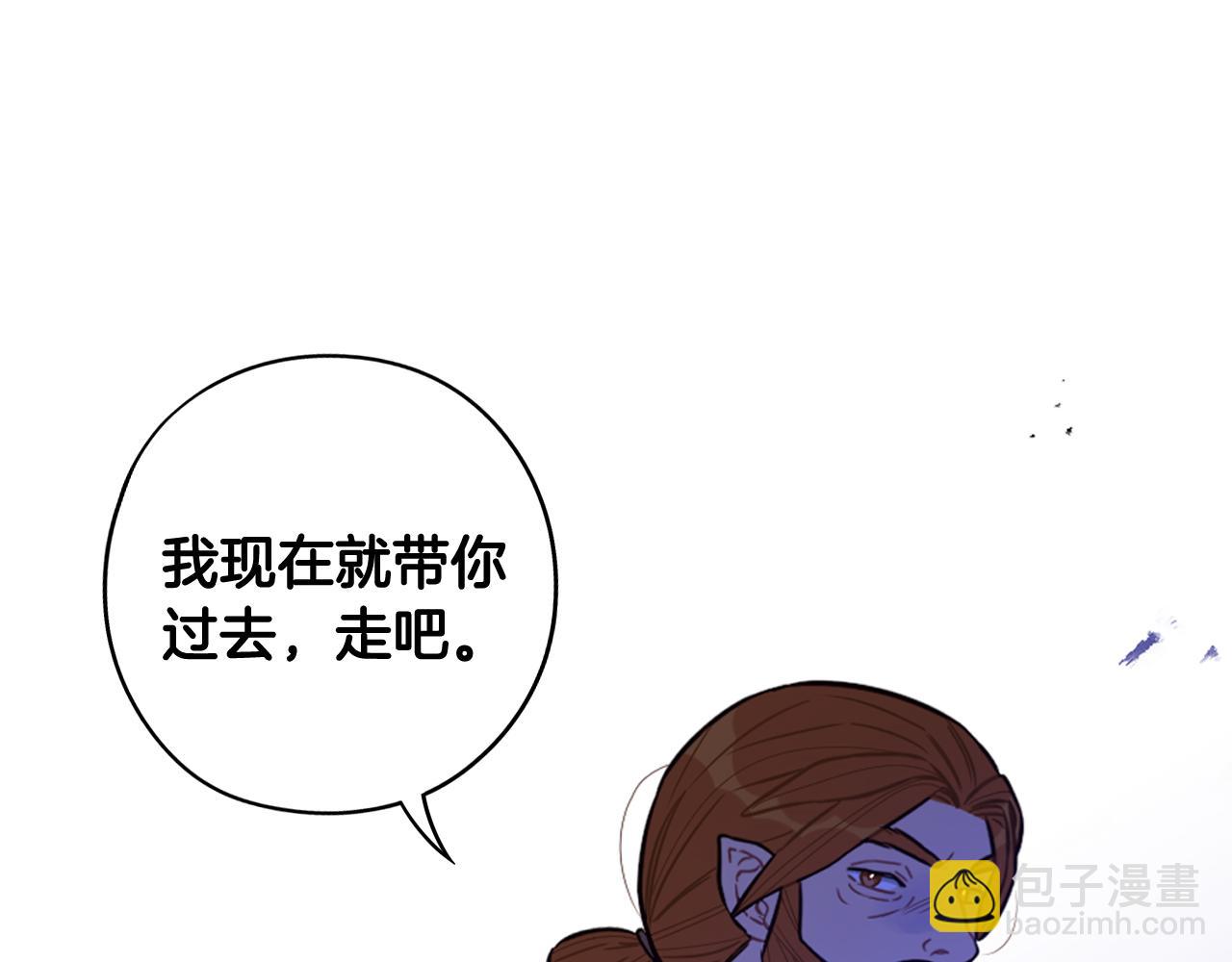 《我才不嫁皇太子！》第82话 危机再起 第43页