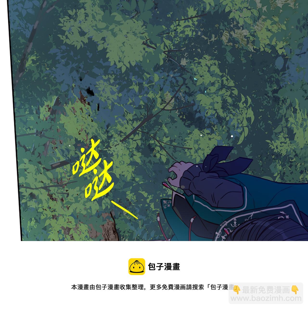 《我才不嫁皇太子！》第82话 危机再起 第50页