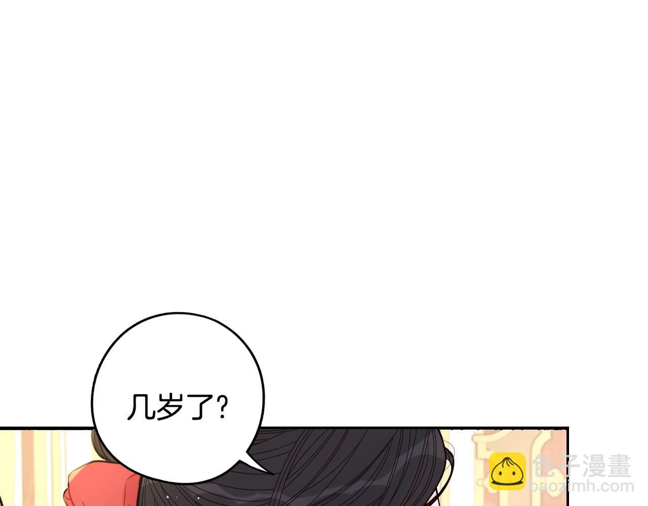 《我才不嫁皇太子！》第87话 颜值即攻击 第10页