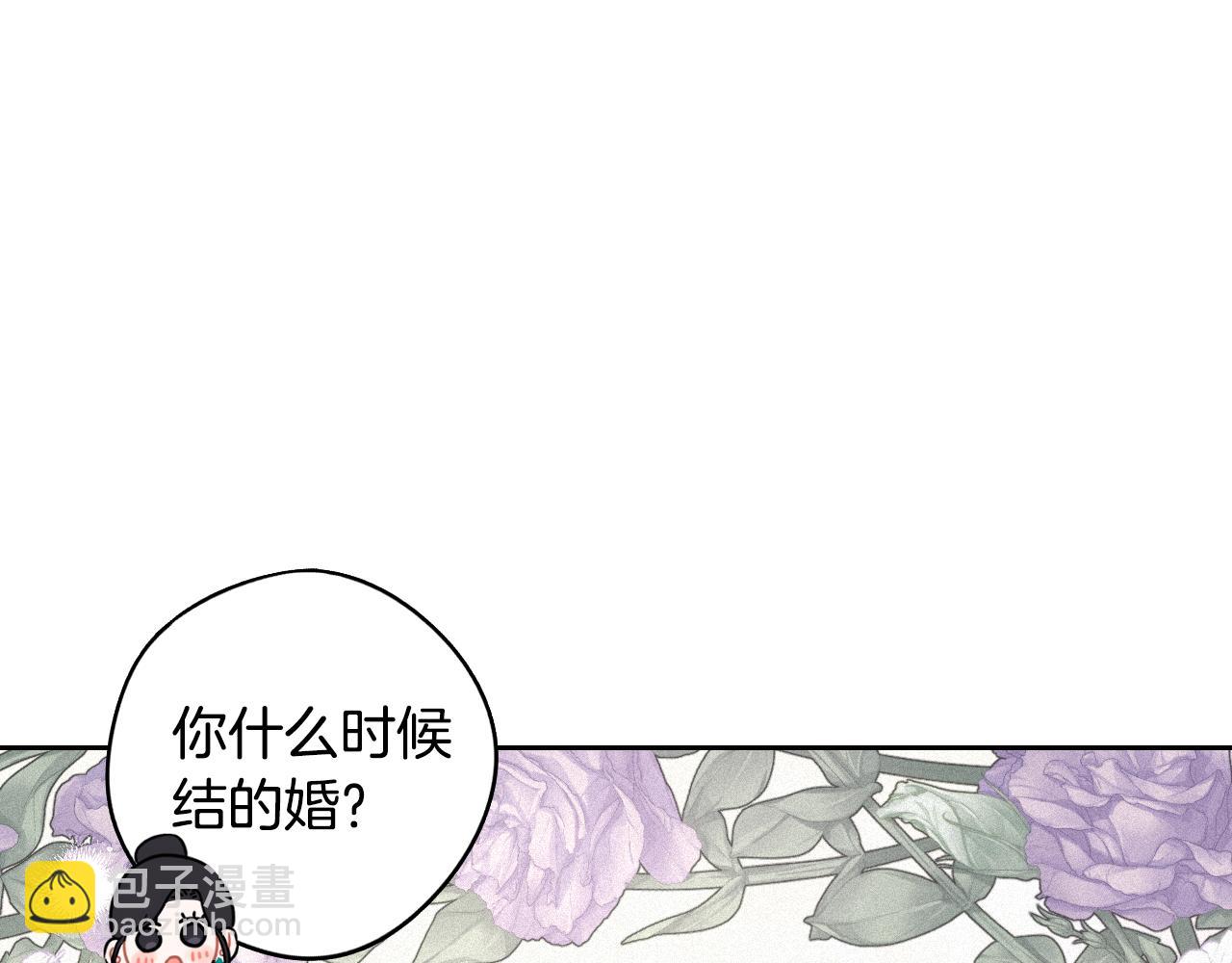 《我才不嫁皇太子！》第87话 颜值即攻击 第21页