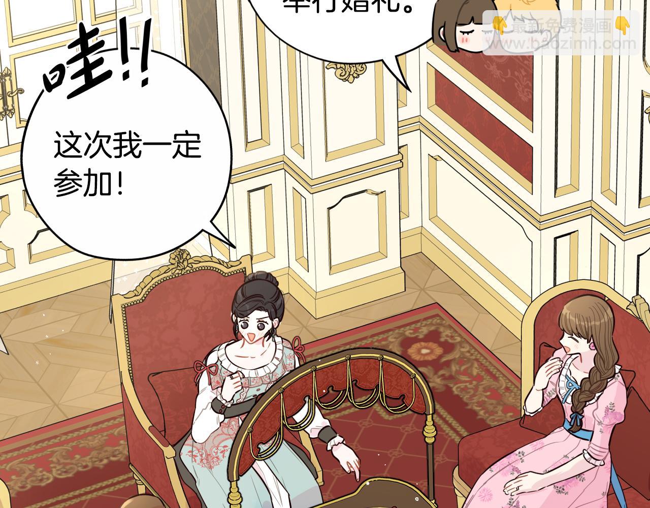 《我才不嫁皇太子！》第87话 颜值即攻击 第25页