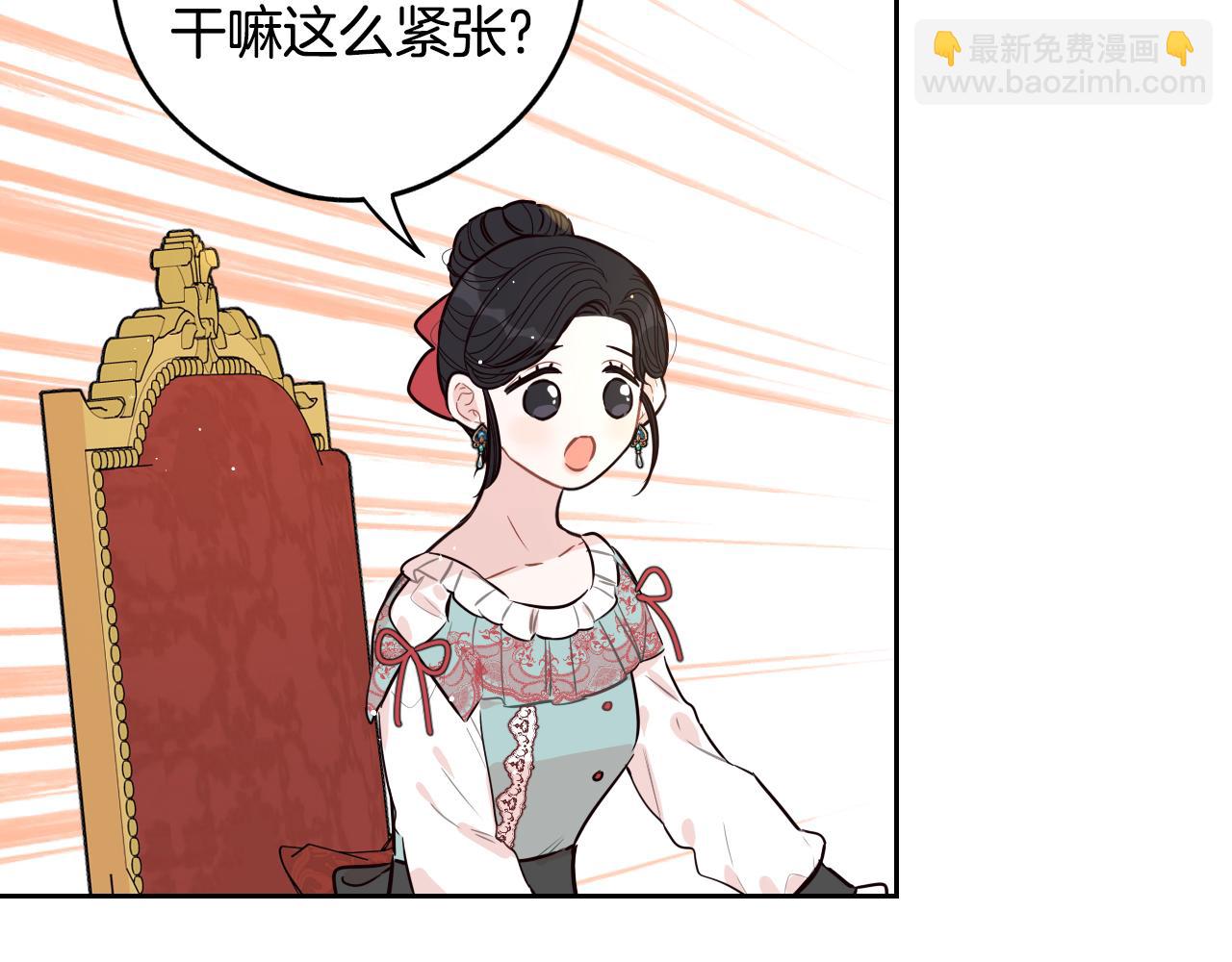 《我才不嫁皇太子！》第87话 颜值即攻击 第31页
