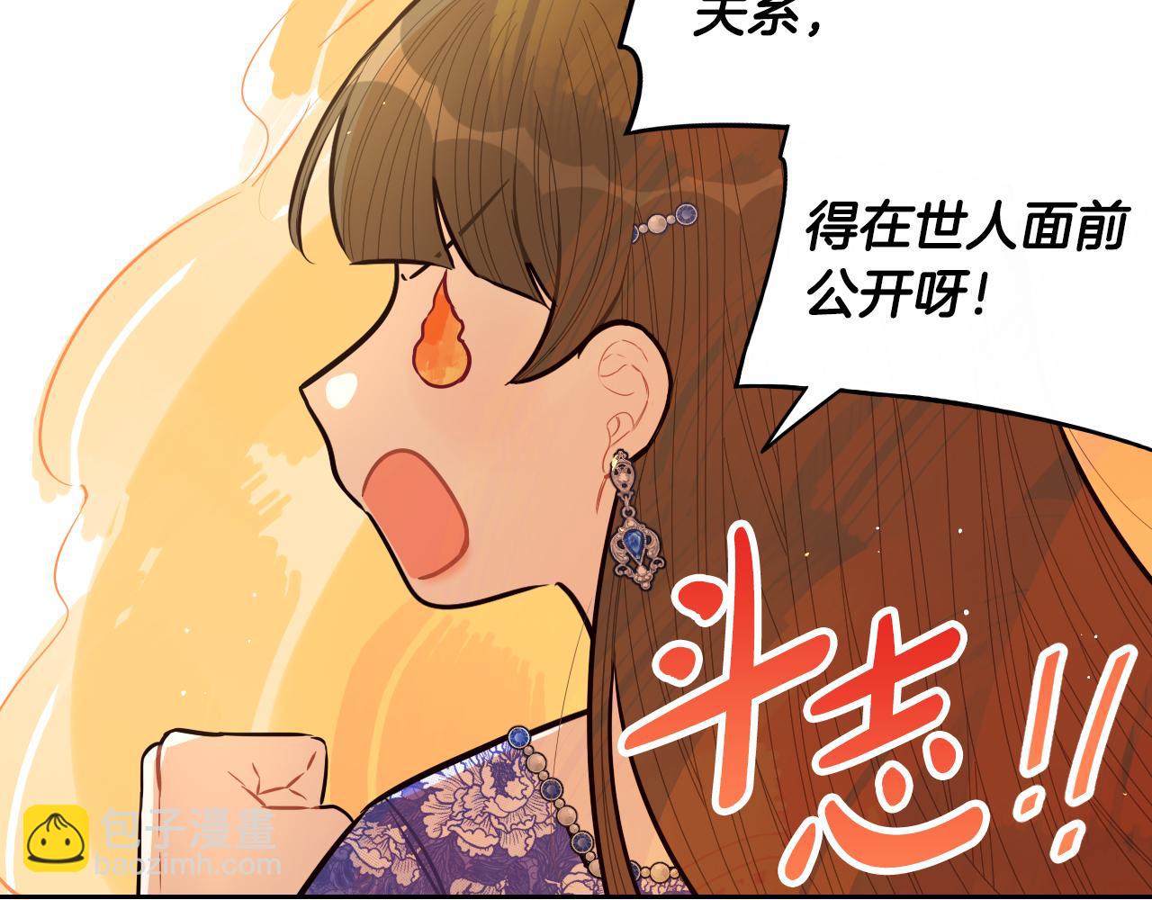 《我才不嫁皇太子！》第87话 颜值即攻击 第33页