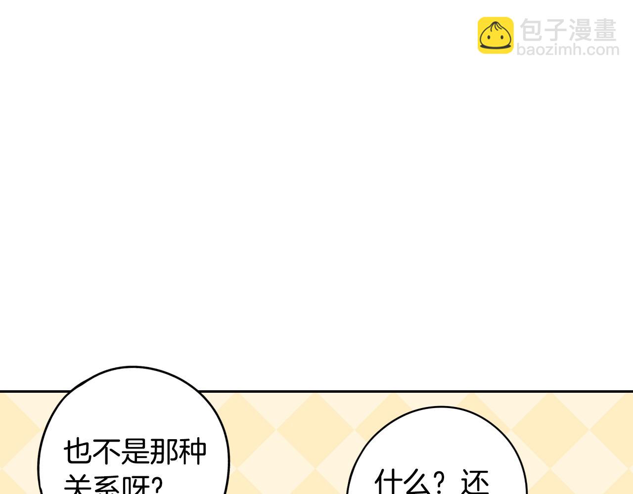 《我才不嫁皇太子！》第87话 颜值即攻击 第34页