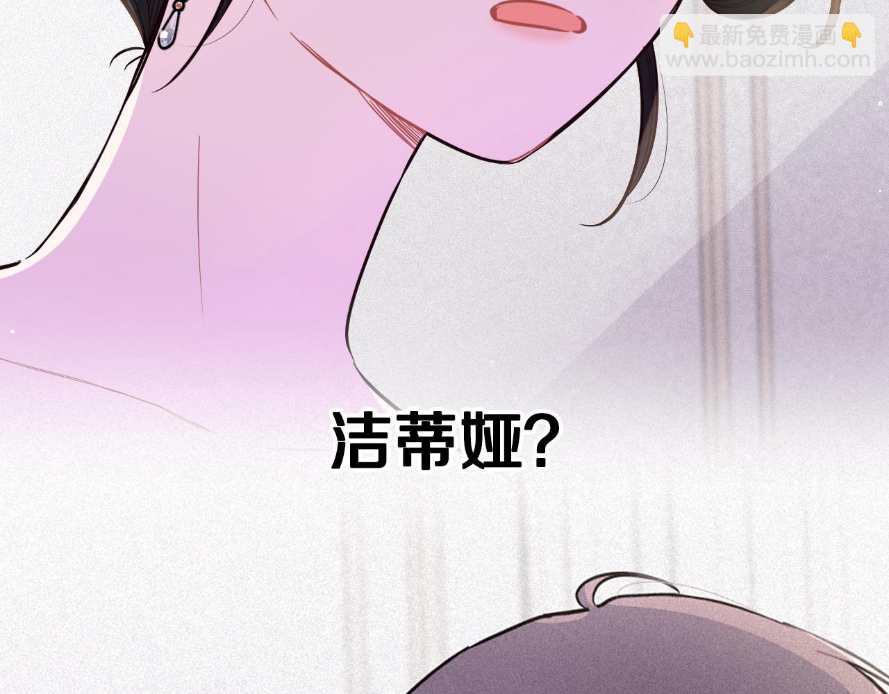 《我才不嫁皇太子！》第87话 颜值即攻击 第38页