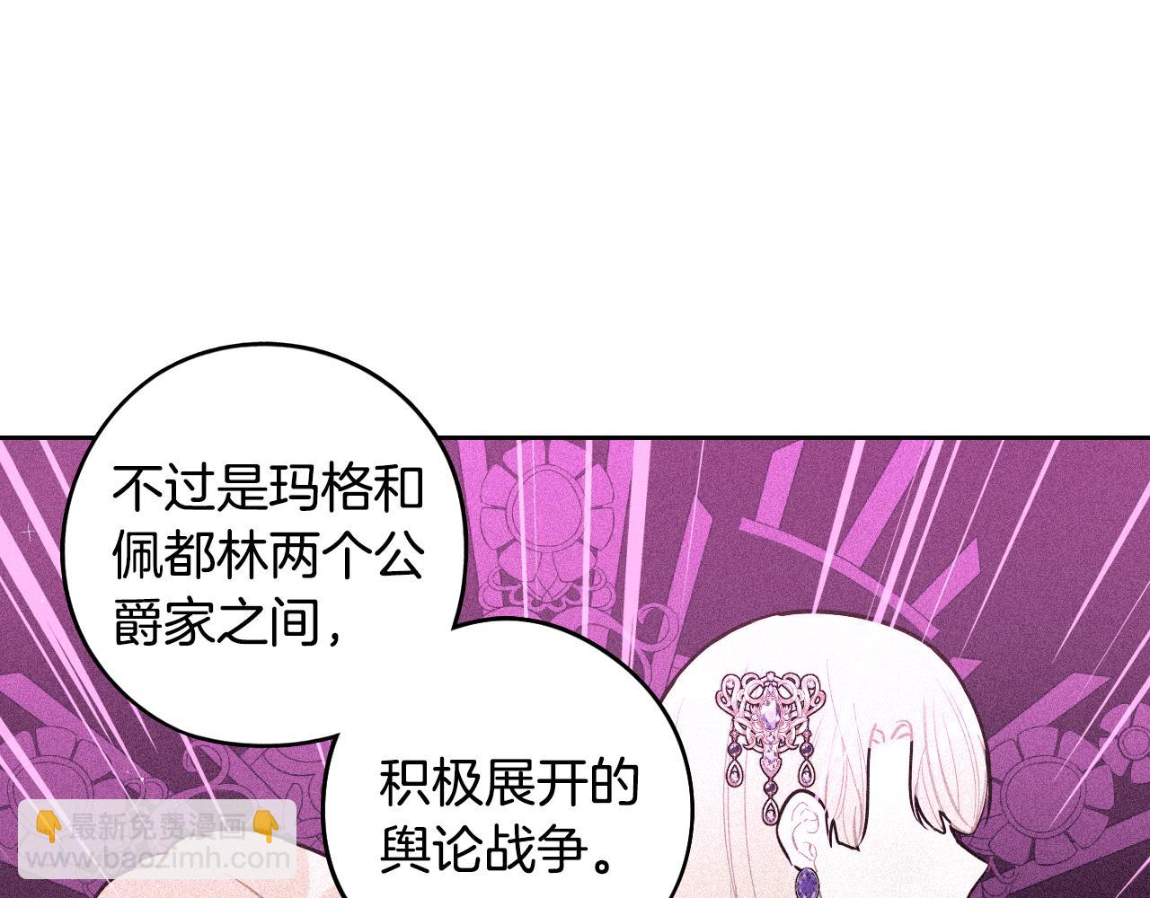 《我才不嫁皇太子！》第87话 颜值即攻击 第44页