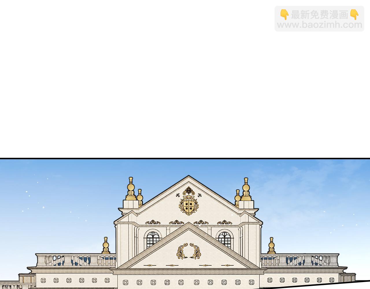 《我才不嫁皇太子！》第87话 颜值即攻击 第4页