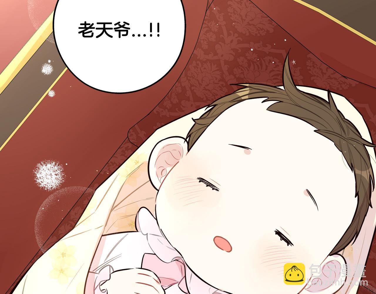 《我才不嫁皇太子！》第87话 颜值即攻击 第6页