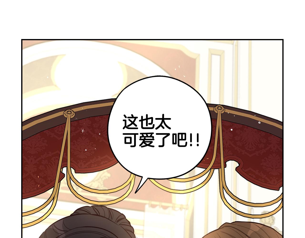 《我才不嫁皇太子！》第87话 颜值即攻击 第8页