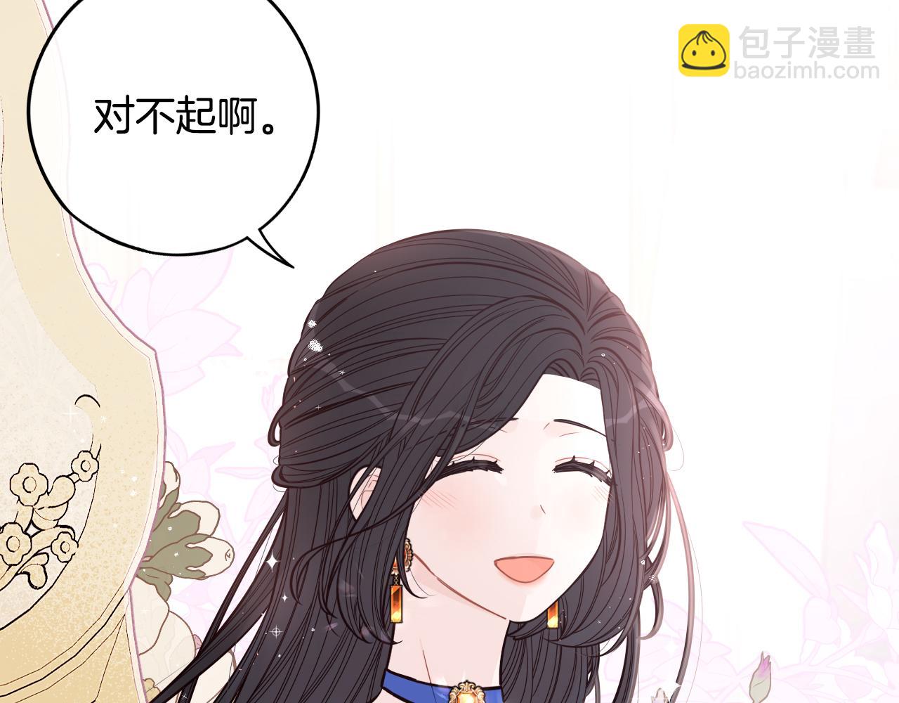 《我才不嫁皇太子！》第86话 来看你 第10页
