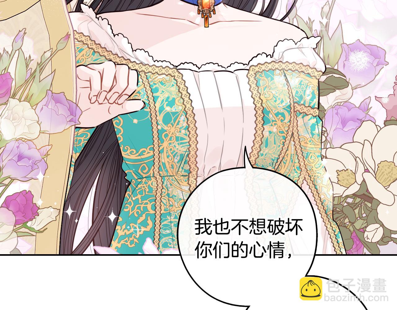 《我才不嫁皇太子！》第86话 来看你 第11页