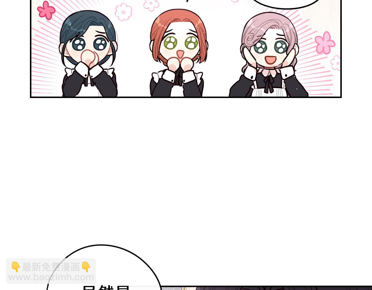 《我才不嫁皇太子！》第86话 来看你 第17页