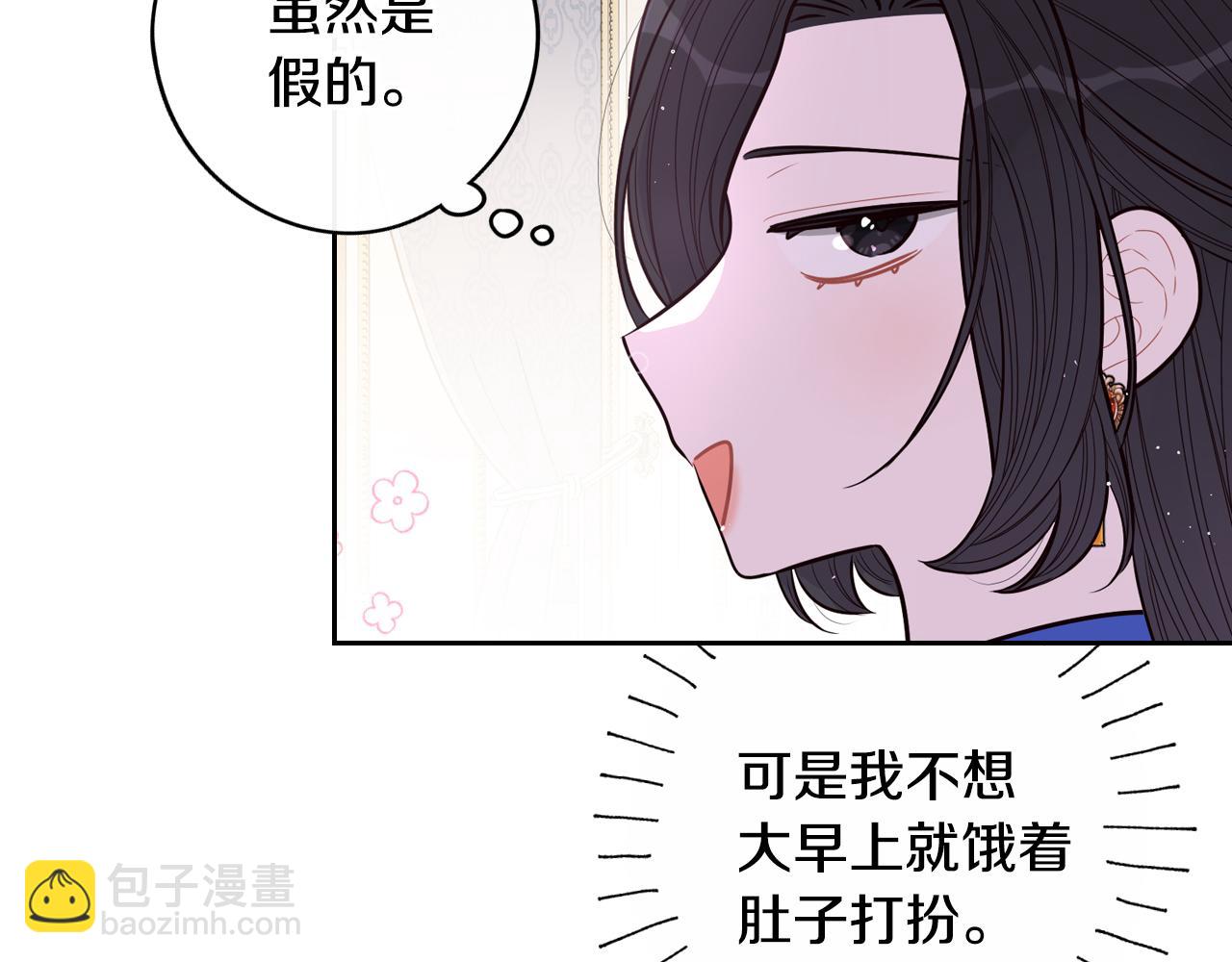 《我才不嫁皇太子！》第86话 来看你 第18页