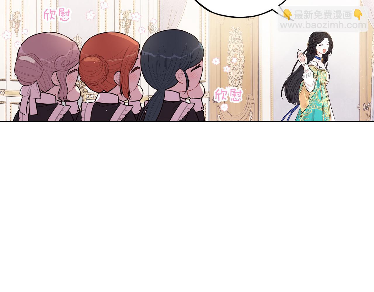 《我才不嫁皇太子！》第86话 来看你 第20页