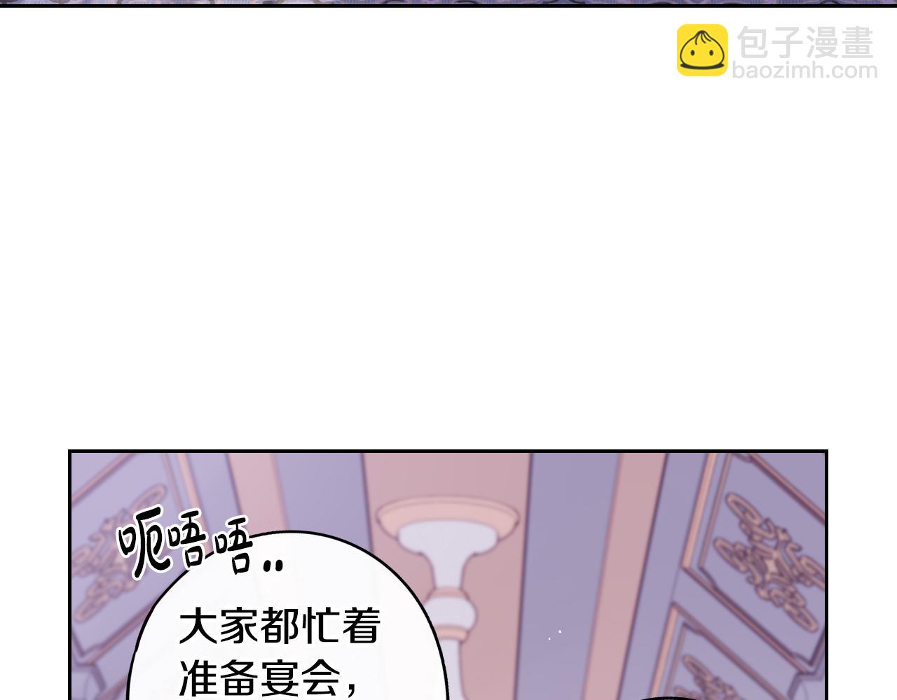 《我才不嫁皇太子！》第86话 来看你 第24页