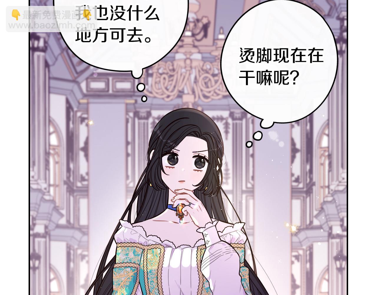 《我才不嫁皇太子！》第86话 来看你 第25页