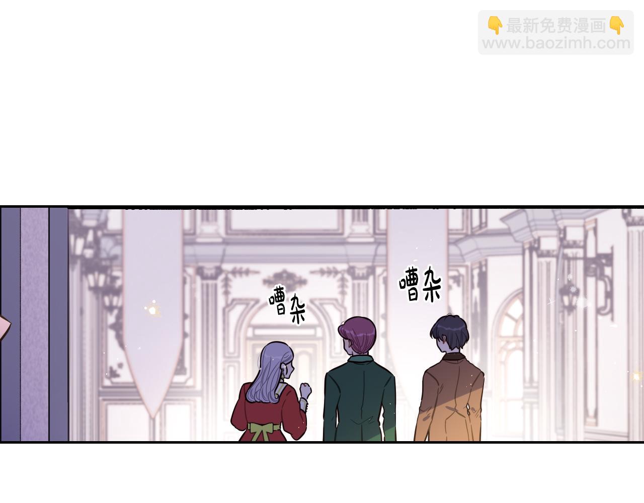 《我才不嫁皇太子！》第86话 来看你 第28页
