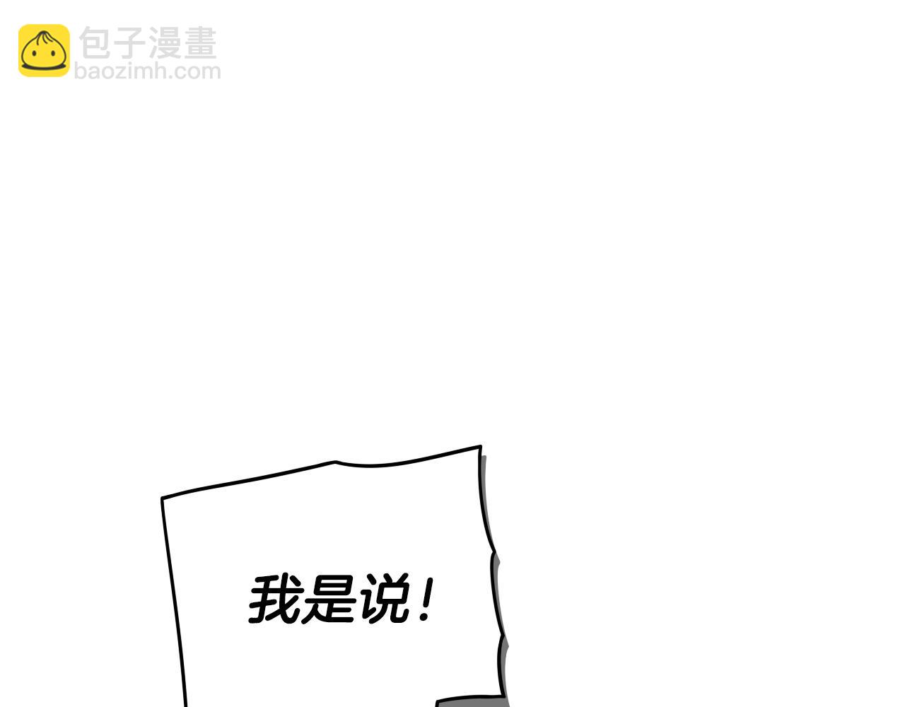 《我才不嫁皇太子！》第86话 来看你 第29页