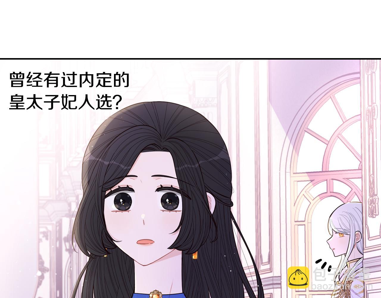 《我才不嫁皇太子！》第86话 来看你 第38页