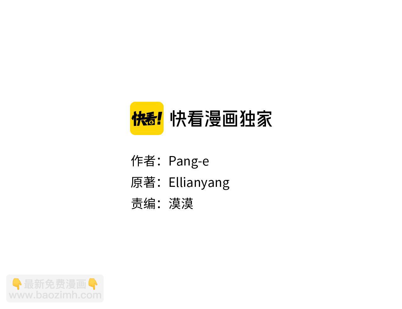 《我才不嫁皇太子！》第86话 来看你 第3页