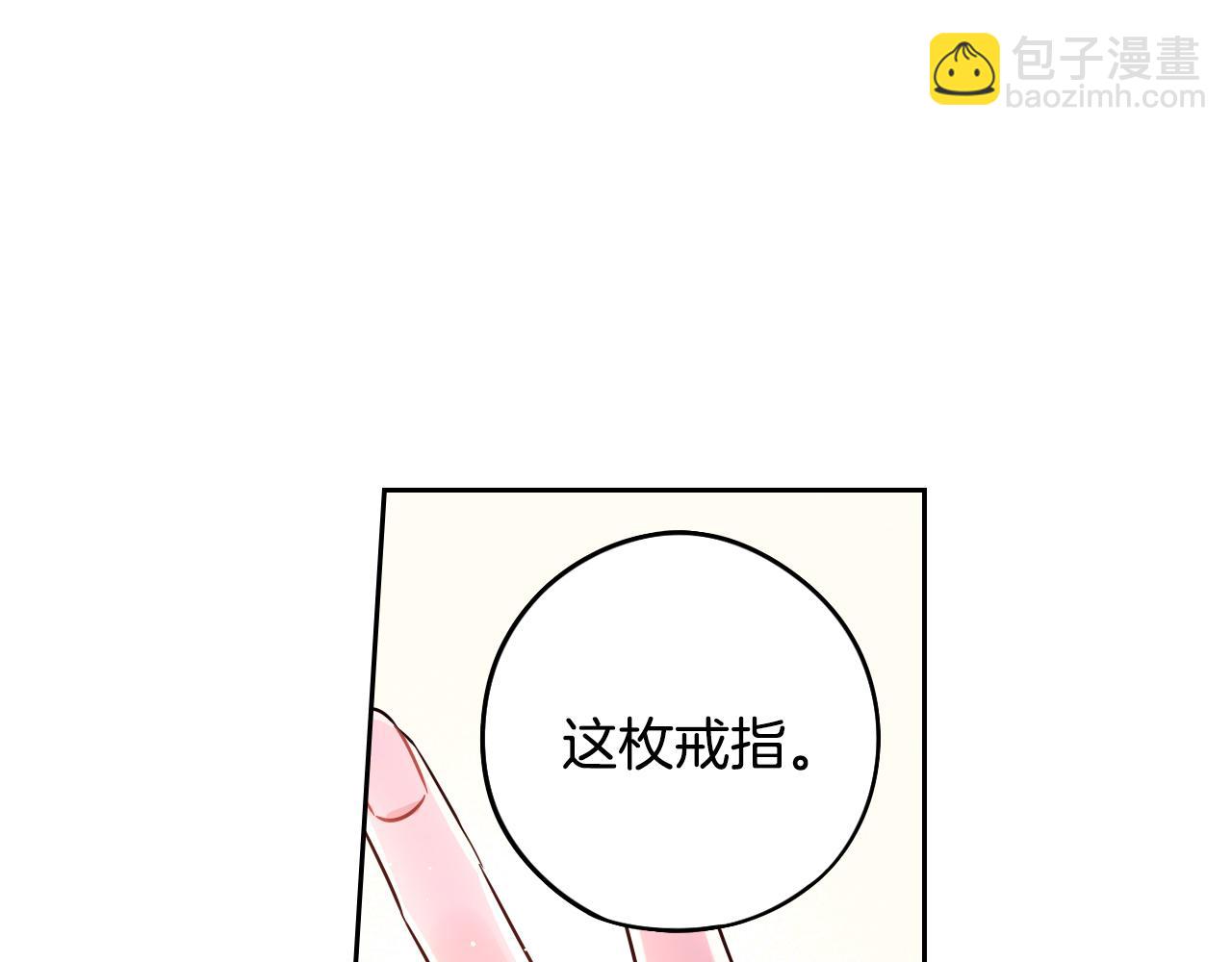 《我才不嫁皇太子！》第86话 来看你 第48页