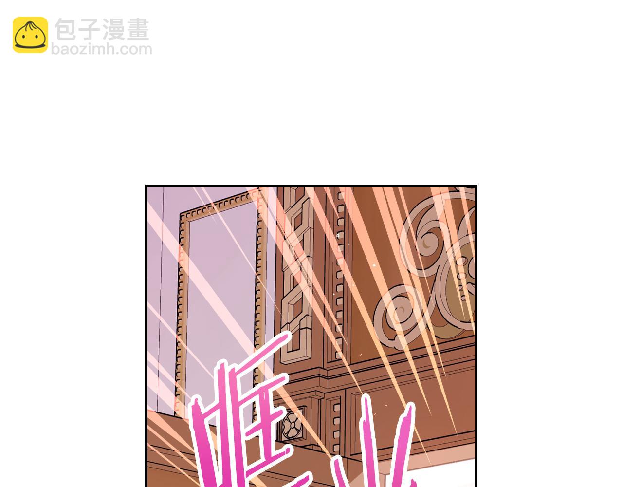 《我才不嫁皇太子！》第86话 来看你 第4页