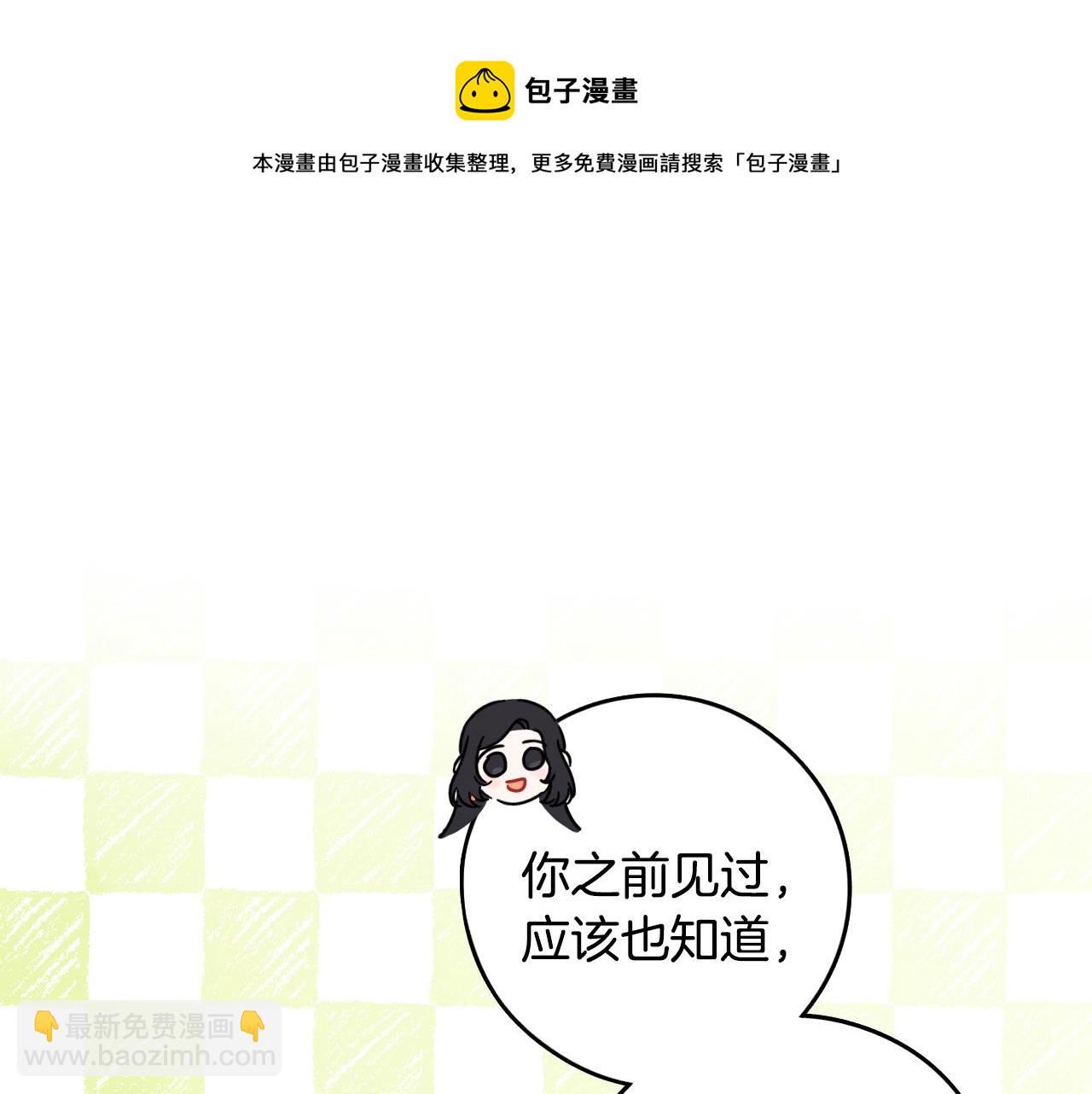 《我才不嫁皇太子！》第86话 来看你 第50页