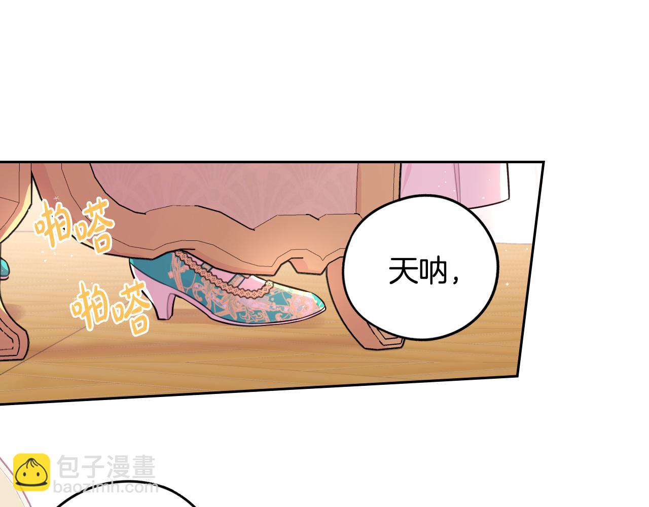 《我才不嫁皇太子！》第86话 来看你 第9页