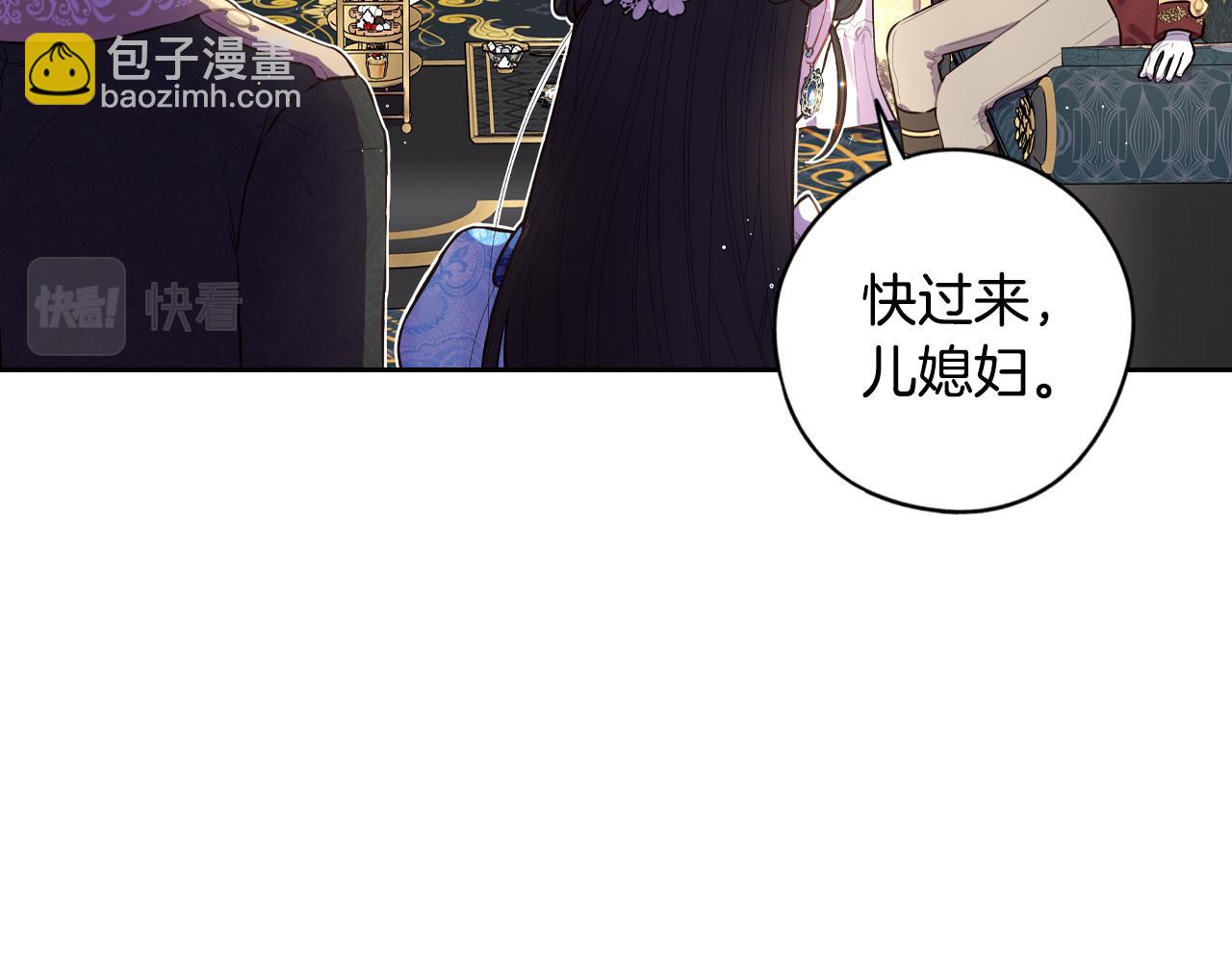 《我才不嫁皇太子！》第85话 飞奔去见你 第11页