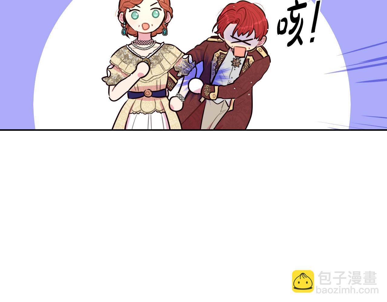 《我才不嫁皇太子！》第85话 飞奔去见你 第19页