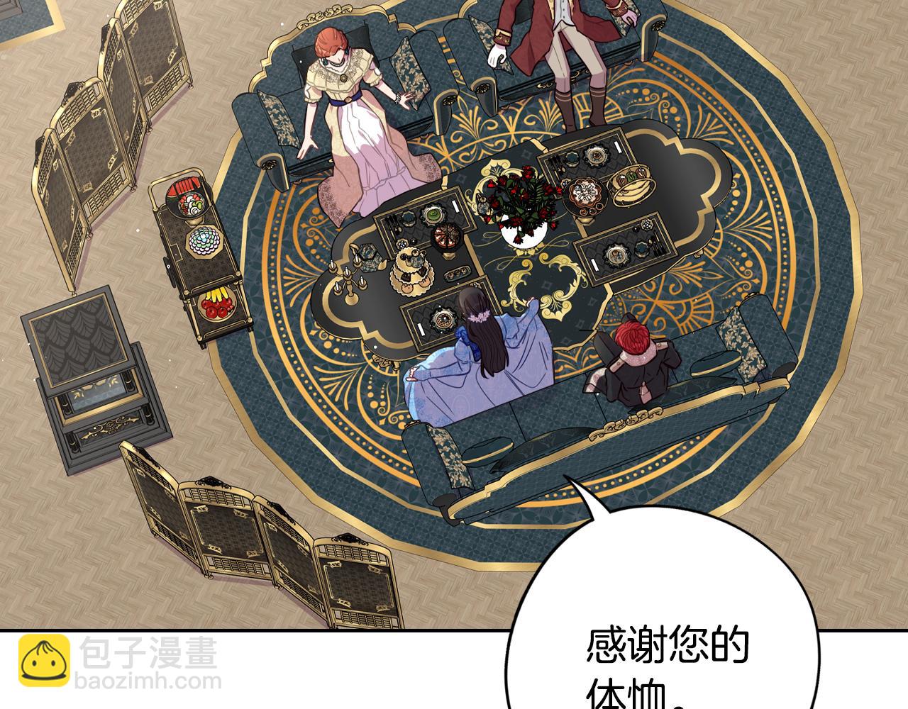 《我才不嫁皇太子！》第85话 飞奔去见你 第31页