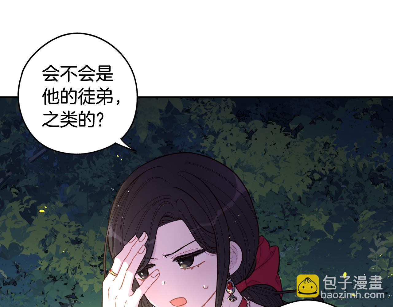 《我才不嫁皇太子！》第84话 太子妃人选 第10页