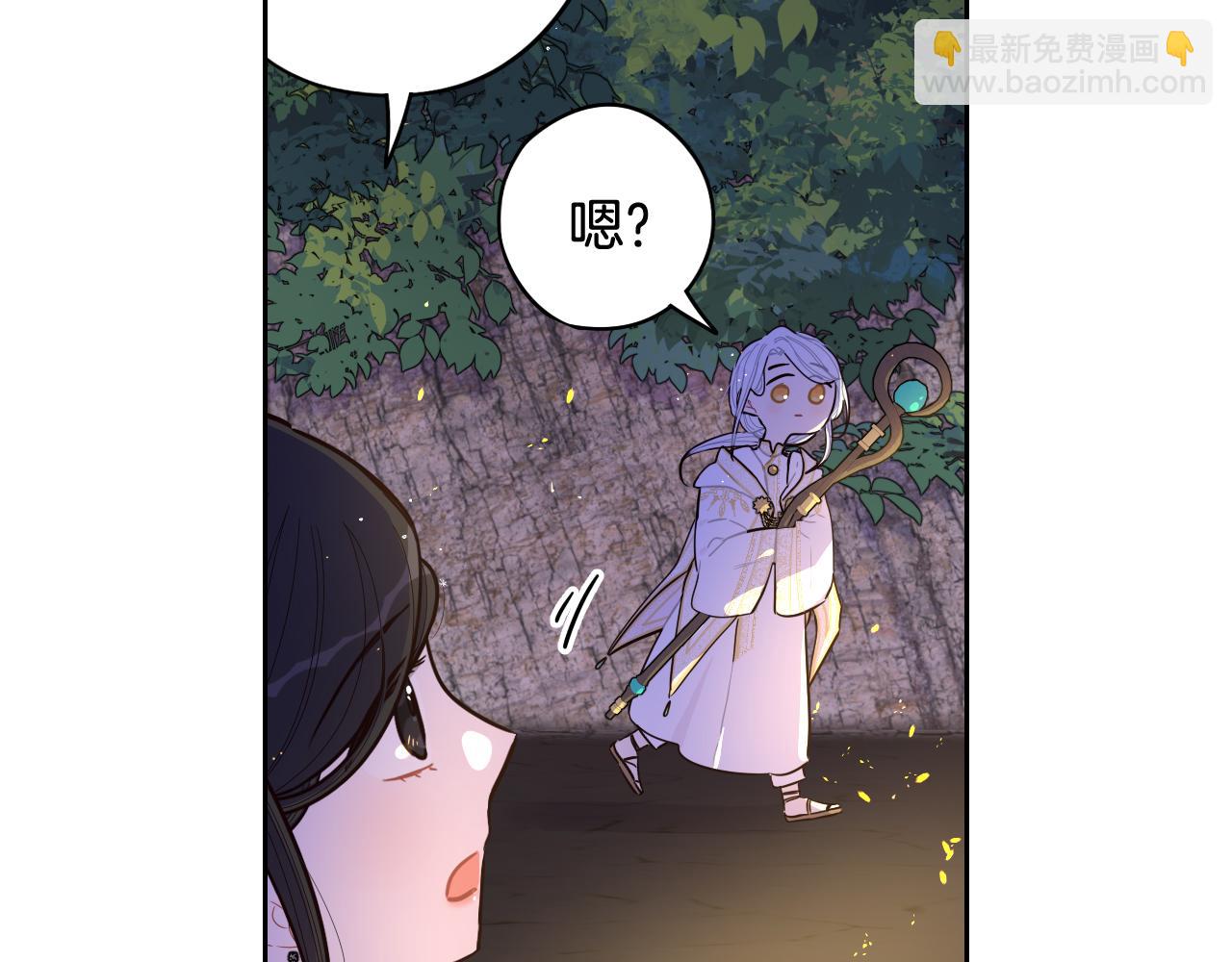 《我才不嫁皇太子！》第84话 太子妃人选 第19页